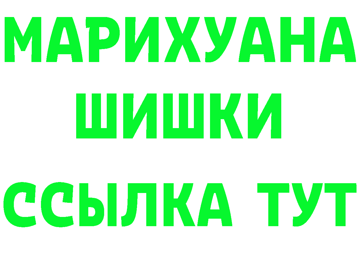 Где продают наркотики? это формула Багратионовск